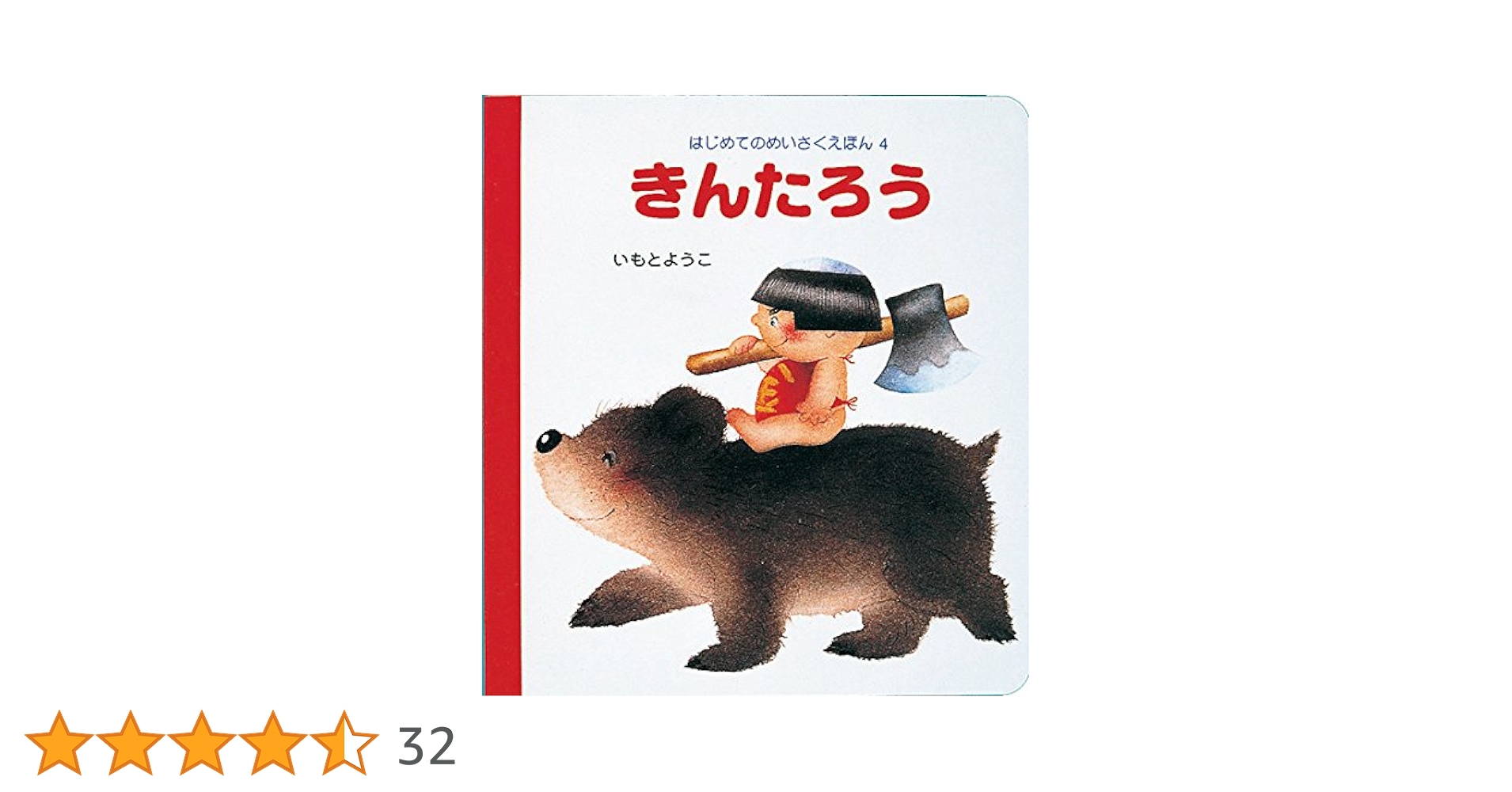 はじめてのめいさくしかけえほん　全17冊セット　学研　あかずきん　きんたろう はじめてのめいさくしかけえほん 全17冊セット 学研 あかずきん